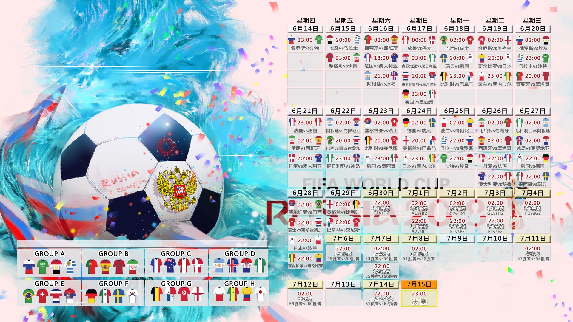蓝月之光照亮沙漠，德布劳内导演2026世界杯F组最强压制，哥伦比亚碾压伊拉克